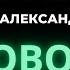 Водоворот Группа Александра Барыкина Карнавал