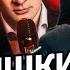 СТИНТ СМОТРИТ Братишкин Совесть Интернета