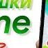 Скрытые фишки Айфона и IOS Часть 3