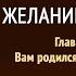 Желание веков Глава 4 Вам родился Спаситель Эллен Уайт Аудиокнига Адвентисты