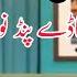 Sady Pind No Jandy Ra Wrga