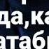 Кайда баратабыз Кыргыз елим
