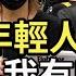 市民心聲 王婆婆XTommy阮民安X葵青區議會副主席張文龍 任何一個威權都不會長久 香港人很快會看到日出前好靚的時刻 年輕人 如果我有咩事 你哋繼續行落去 出來是為了釋放一個信號 互相撐住