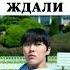 СПОЙЛЕР Название Слабый герой 2 сезон 8 серия Песня Doupt Kdrama дорамы корея Korea