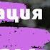 Медитация для 6 чакры