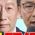 獨 美國總統戰 大打台灣牌 山東艦又來了 距鵝鑾鼻僅120浬 台灣選舉牽動全球局勢 國民黨內戰 郭台銘造勢 劍指侯友宜 2023 04 25 年代向錢看