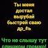поём в месте пой со мной