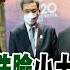 習近平斥責小土豆外洩談話 蔡正元 連西方媒體都跟著笑加拿大 前進戰略高地 精華版 全球大視野Global Vision