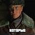 Горячий снег кино фильмы сериал история ссср