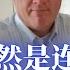 纽约建筑师竟然是纽约长岛连环杀手 十年前多位应招女郎被杀而成为冷案 半年前刑侦采用最新的DNA技术破案 抓获嫌疑人霍伊尔曼 Rex Heuermann 从神探李昌钰讲座中了解DNA刑侦技术