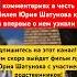 Памятник Юрию Шатунову Светлана Шатунова Шатунов 50 лет Shorts шатунов белыерозы ласковыймай