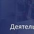 К ЕГЭ по обществознанию Деятельность человека