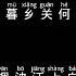 Ancient Chinese Poetry 雨夜思 Thinking Of You On A Rainy Night By 李清照 Li Qingzhao Shorts