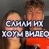 тати и сникерс