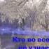 ПОД ТИХИЙ СНЕГОПАД Новогоднее желание Юлия Вихарева