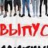 Выпуск 46 Мамкины вояки захотели польски фляки