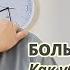 Убрать боль в трапеции плечах шее за 1 минуту