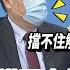 專家來開講 美國搬石砸腳 選擇性 制裁中國 卻擋不住解放軍登台還 自損航母 美國政客有備而來的 秀下限 介文汲 拜登故意為之 策略目標 20220921 頭條開講HeadlinesTalk
