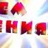 Футаж слайд С днем Рождения с букетом Screensaver Animated Text SVekola