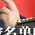 北京疯传60天神秘计划 张又侠按名单收网抓人 蓝天立落马牵出曾庆红 联邦法官出手 川普哈佛禁令被叫停 八百哥怒火烧厂 八百元欠薪纠纷引社会震荡 川普掀桌 欧盟太难搞 热点背景20250524