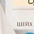 Сураи Қоф