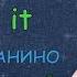 MONATIK LOVE IT ритм Урок на пианино