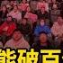 為何 哪吒2 能破百億票房 牆內終於有人說出答案 難怪票房沖的得如此高 哪吒之魔童鬧海 中国梦