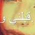 الأغنية التركية تمام تمام مترجمه تصميم