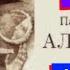 Пауло Коэльо Алхимик аудиокнига полностью целиком