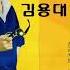 G323 아리랑총각 노래 김용대 1963년 L K L Record 10 LP음반