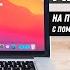 Как установить Mac OS Big Sur на Windows 10 VirtualBox Install MacOS Big Sur On Windows 10