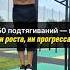 Сколько нужно подтягиваться чтобы был результат Не повторения важны а подход