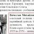 М Куренкова В Чучалина Д Кузнецов К Щербакова А Шаров Детские концлагеря во время ВОв