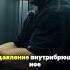 ГРЫЖА из за СЛАБОГО пресса Вот что скрывают качки