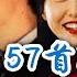 混剪 一口气看完电视剧 繁花 57首插曲 首首都是封神金曲 中国音乐电视 Music TV