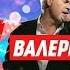 Звезды Русского Радио Валерий Меладзе и группа ВИА Гра