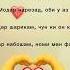 Модар Угук сити УГУК модар топ шортс рекомендации шеьр очачон бехтарин суханхо