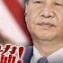 AI中英字幕 中美貿易戰落幕倒數中 特朗普妥協 剩餘國家該如何抉擇 貿易戰終局我已預見 蕭若元 蕭氏新聞台 2025 06 13