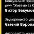 Конституція України Аудіо версія