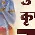 Tumhein Krishna Kahun Ya Ram New Shree Ram Bhajan New Bhajan 2024 Ram Ji Songs