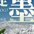 什么是墨脱 What Is Mêdog 星球研究所