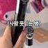 광고에서 많이 보이는 모공 기계 5개월간 써본 내돈내산 리뷰