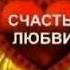 Моя самая любимая песня