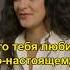 Кто тебя любит по настоящему психология любовь отношения