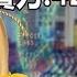 川普斷供世衛斬陸企金脈 兩會秀5G實力 42兆救經濟 黃世聰 徐俊相 57爆新聞 精選篇 網路獨播版
