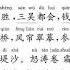 柳永 婉约派词人 精华词四首