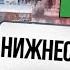 Нижнесортымский нефтяной поселок ХМАО Югры Обзор
