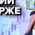 Новый халяльный фонд от Сбера удивляет Почему инвесторы терпят убытки в 2021