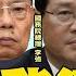 習近平 整肅共軍高層 中共 政局動盪不安 2023 09 30 年代向錢看 週末精選 ChenTalkShow
