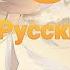 Stay На РуСсКоМ Stay Recommends
